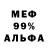 APVP мука Mr.BlackFoX