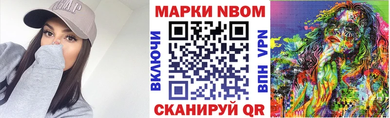 Марки NBOMe 1,8мг Медвежьегорск